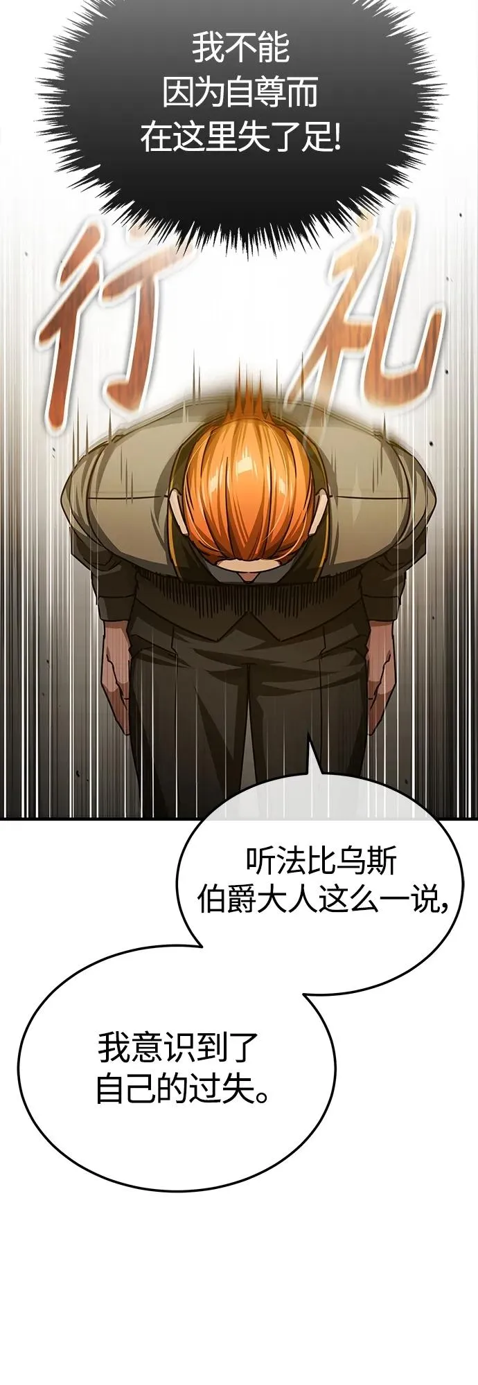 [第75话] 抛出的炸弹 第27页