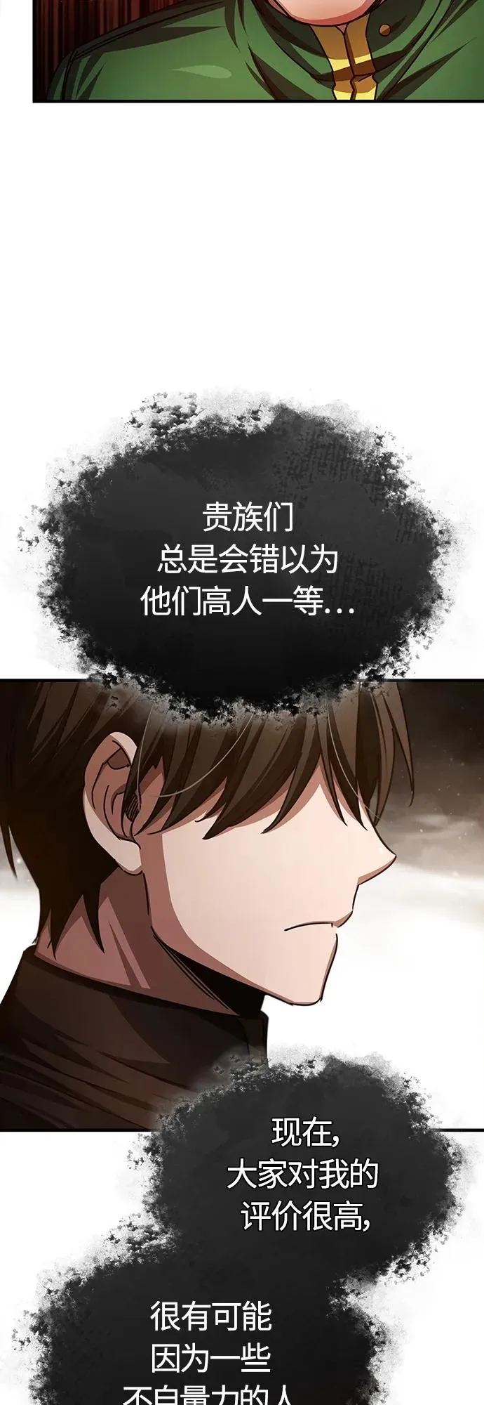 [第75话] 抛出的炸弹 第29页