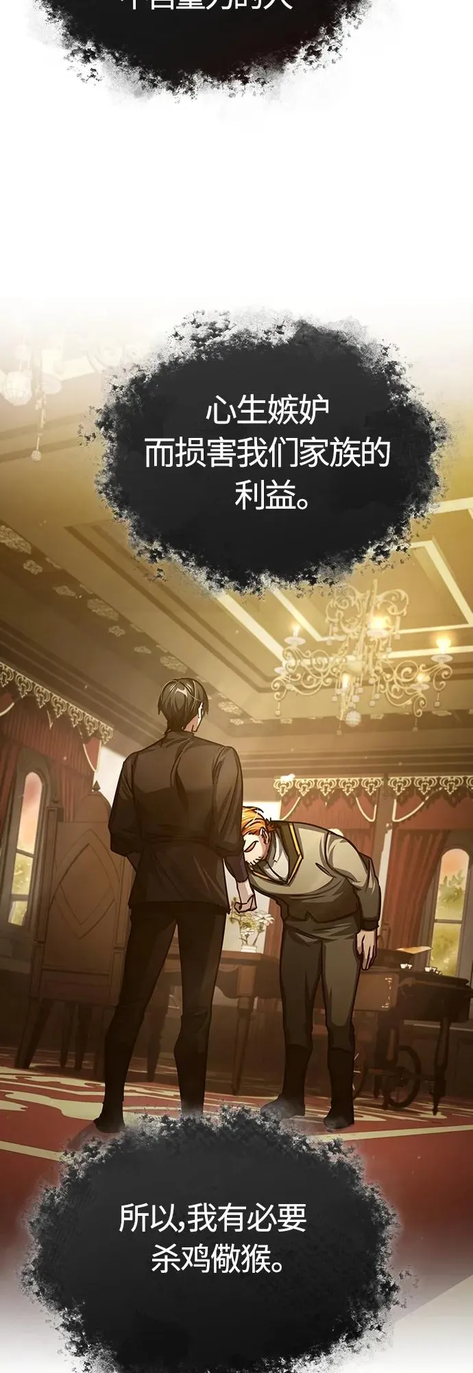 [第75话] 抛出的炸弹 第30页