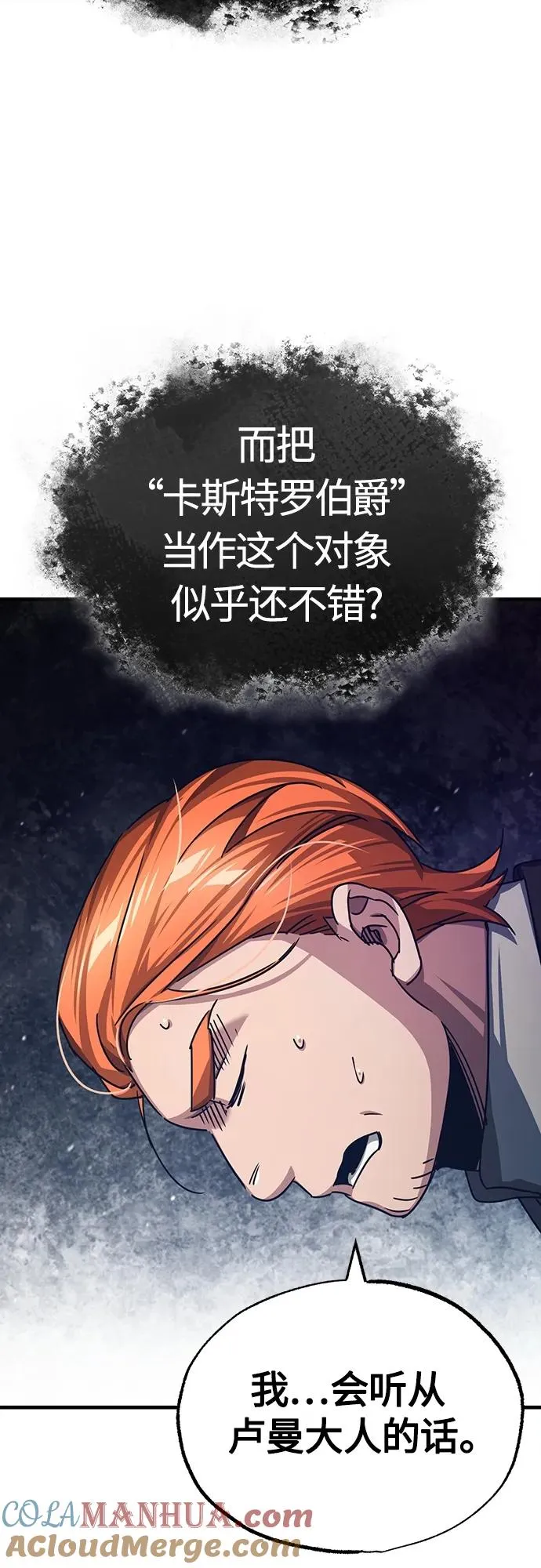 [第75话] 抛出的炸弹 第31页