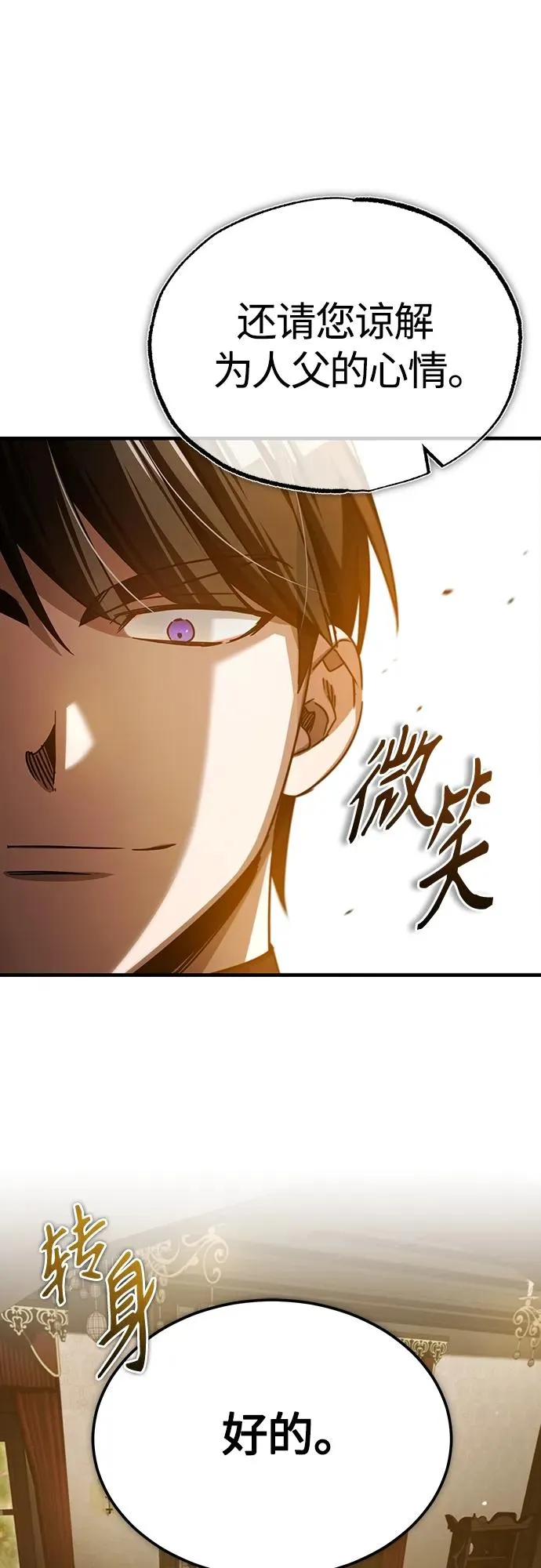 [第75话] 抛出的炸弹 第33页