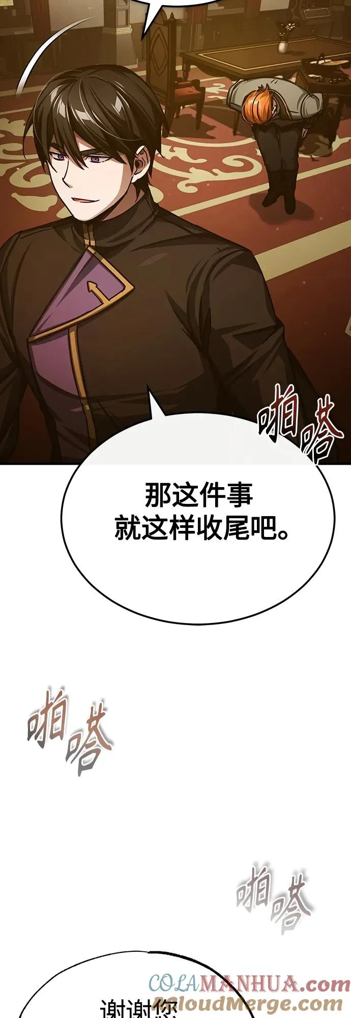 [第75话] 抛出的炸弹 第34页
