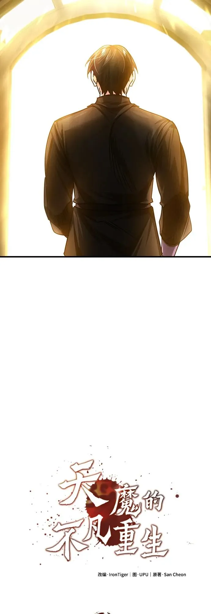 [第75话] 抛出的炸弹 第36页