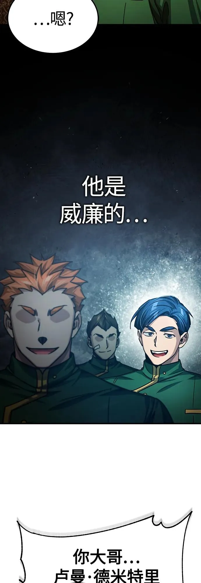 [第75话] 抛出的炸弹 第38页
