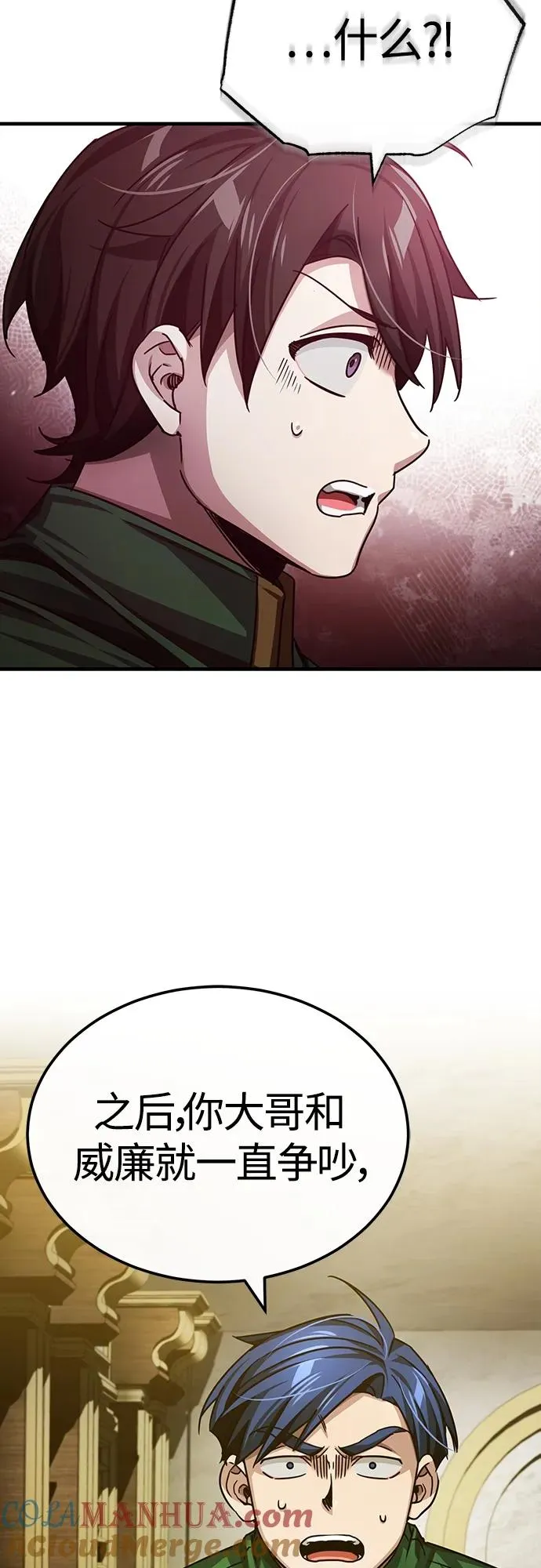 [第75话] 抛出的炸弹 第40页