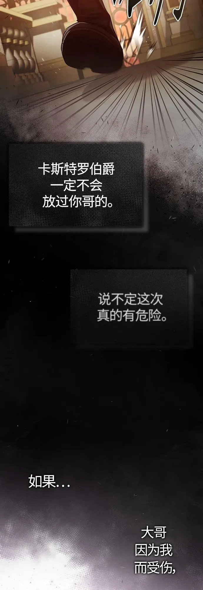[第75话] 抛出的炸弹 第42页