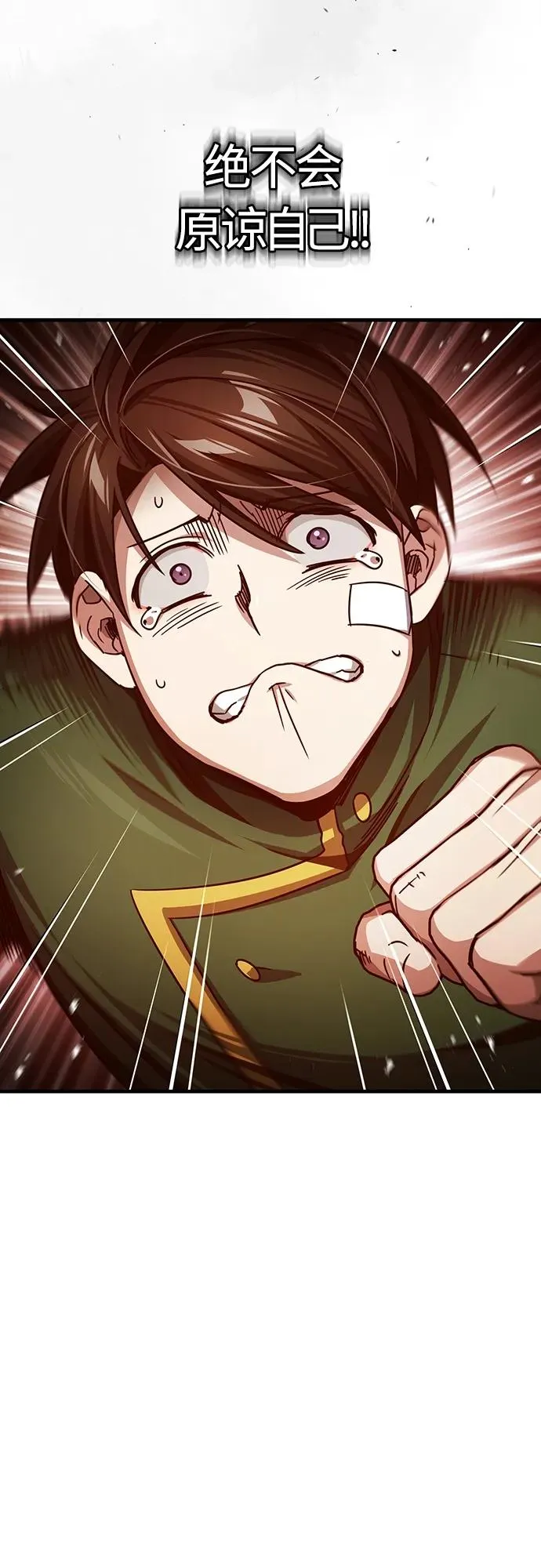 [第75话] 抛出的炸弹 第44页
