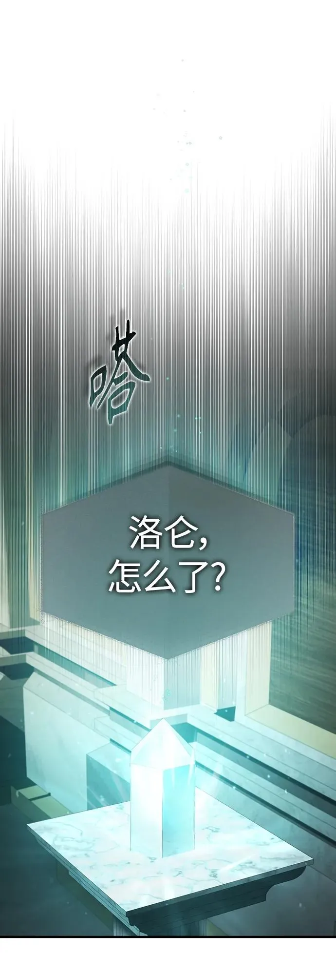 [第75话] 抛出的炸弹 第45页