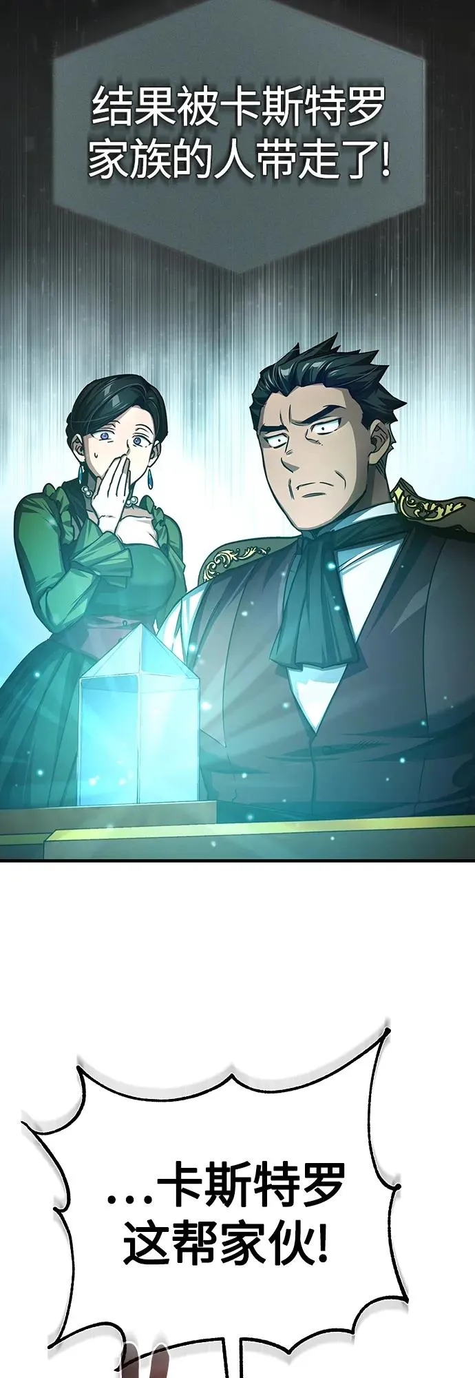 [第75话] 抛出的炸弹 第47页