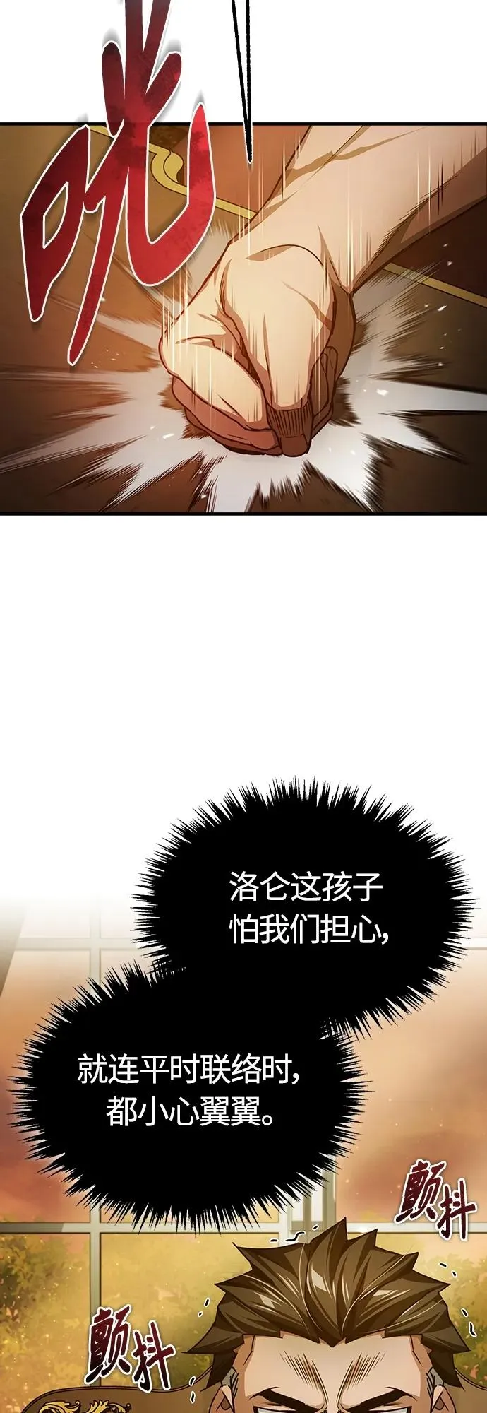 [第75话] 抛出的炸弹 第48页