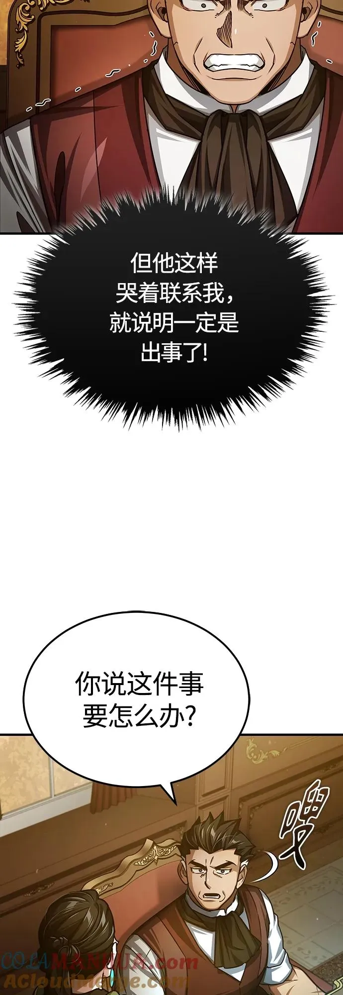 [第75话] 抛出的炸弹 第49页