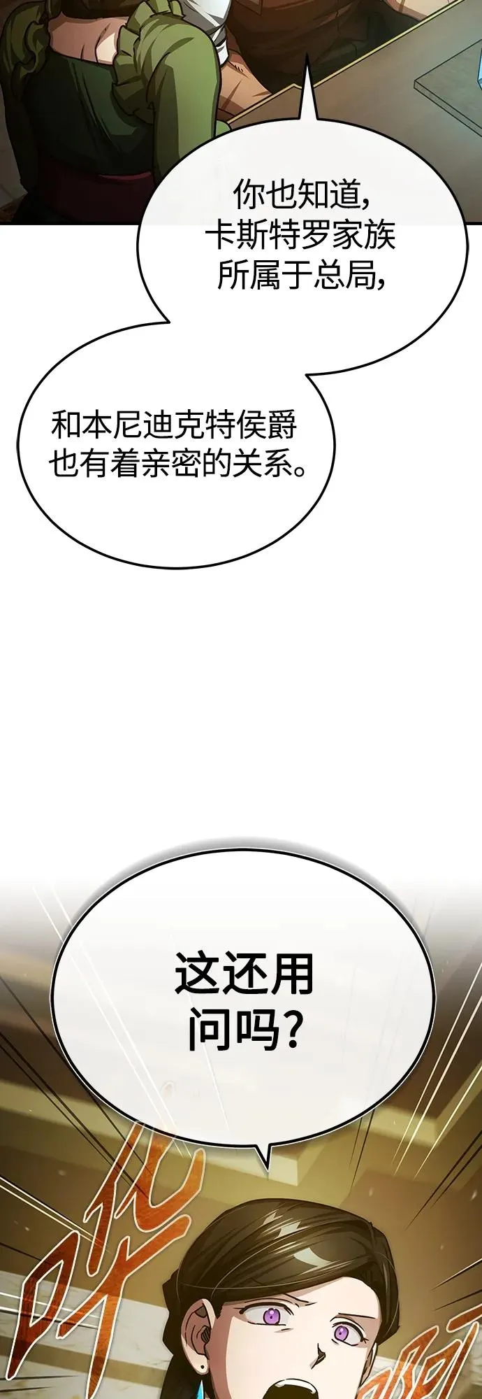 [第75话] 抛出的炸弹 第50页