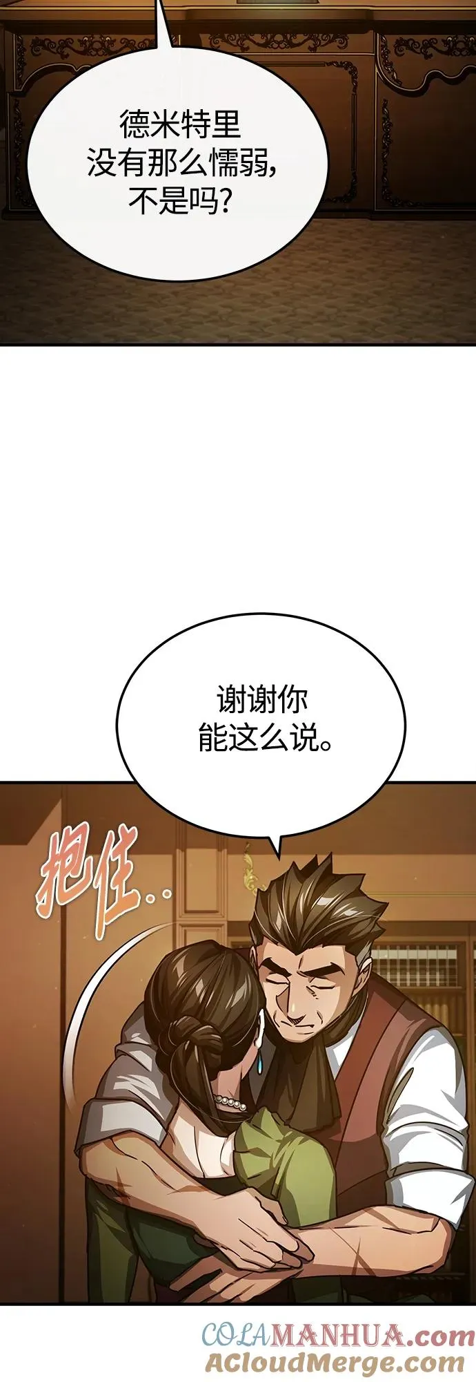 [第75话] 抛出的炸弹 第52页