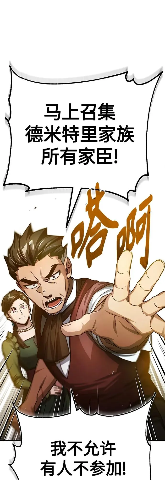 [第75话] 抛出的炸弹 第53页
