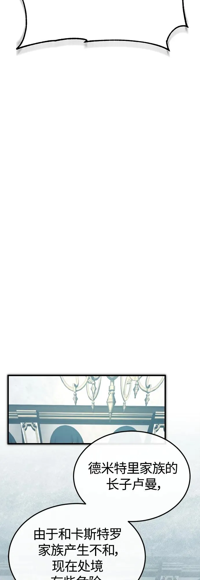 [第75话] 抛出的炸弹 第54页