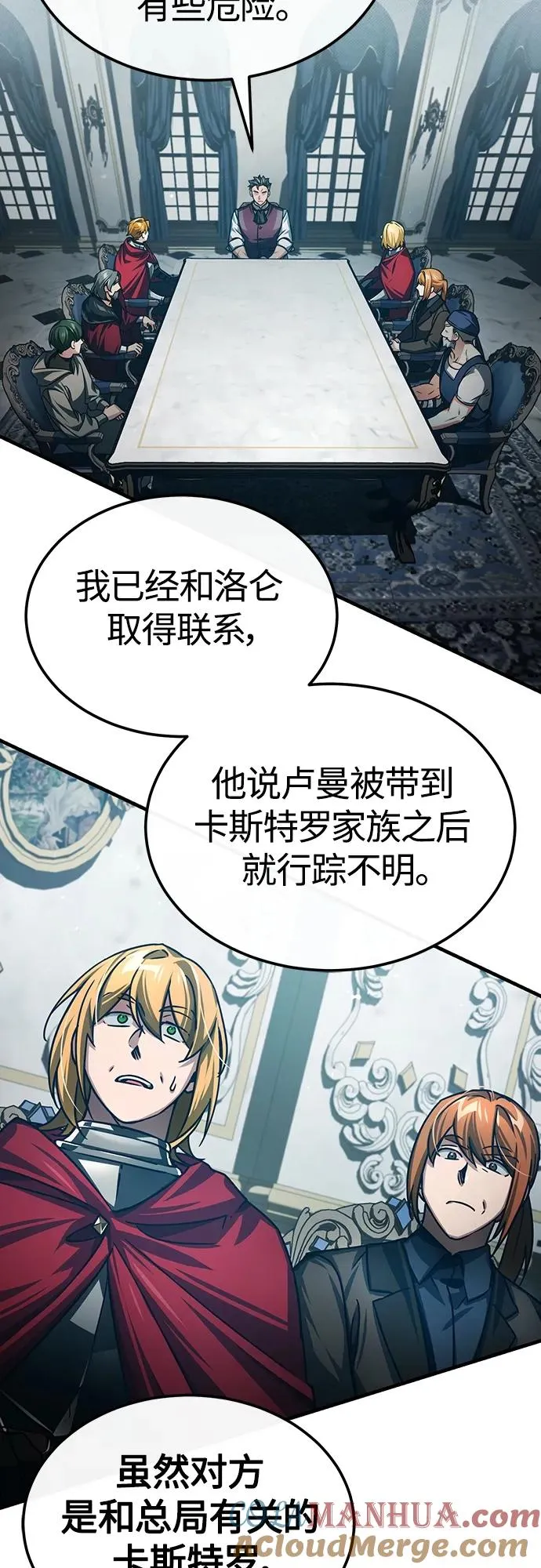 [第75话] 抛出的炸弹 第55页
