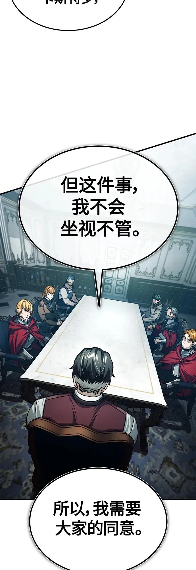 [第75话] 抛出的炸弹 第56页
