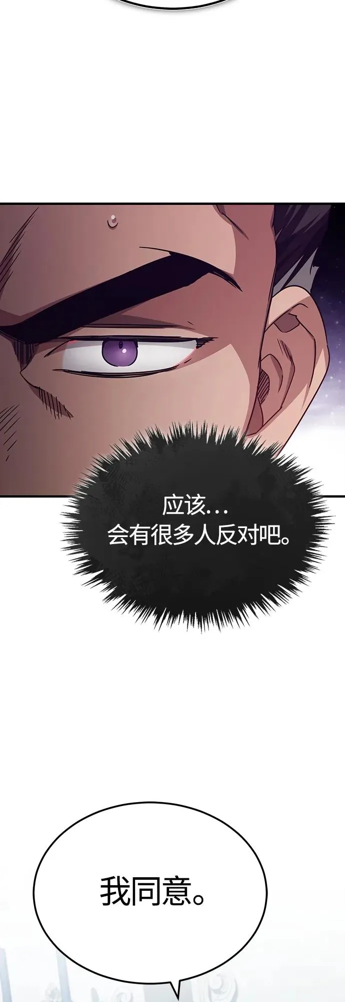 [第75话] 抛出的炸弹 第57页