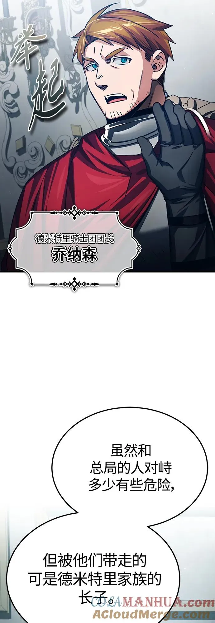 [第75话] 抛出的炸弹 第58页