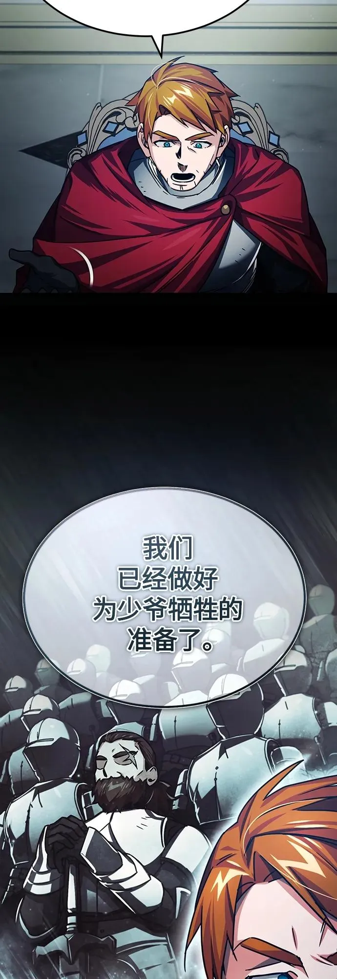 [第75话] 抛出的炸弹 第59页