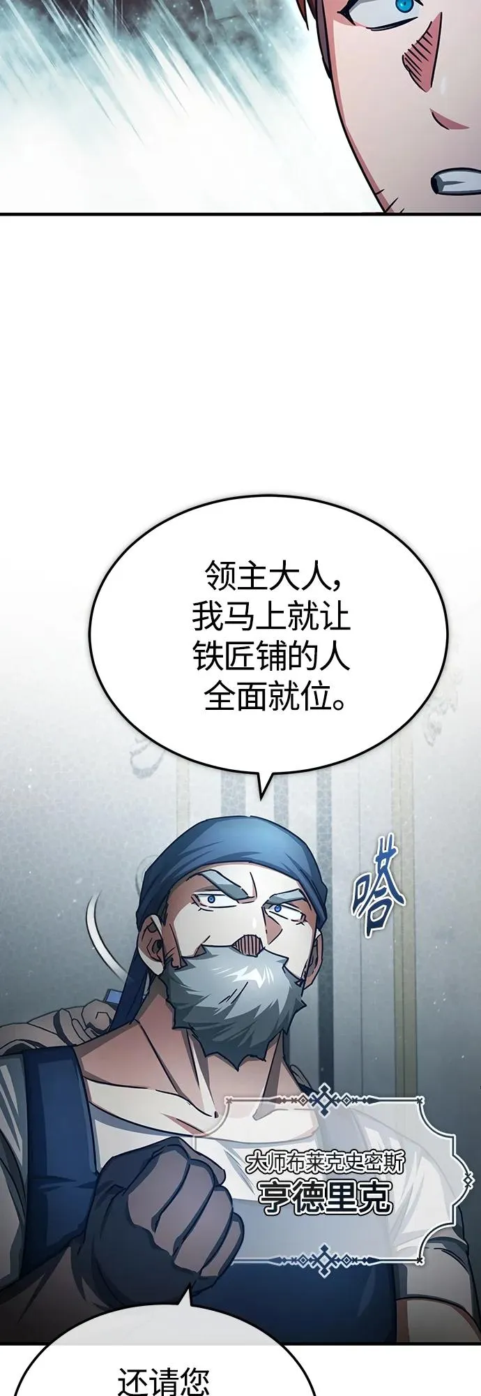 [第75话] 抛出的炸弹 第60页