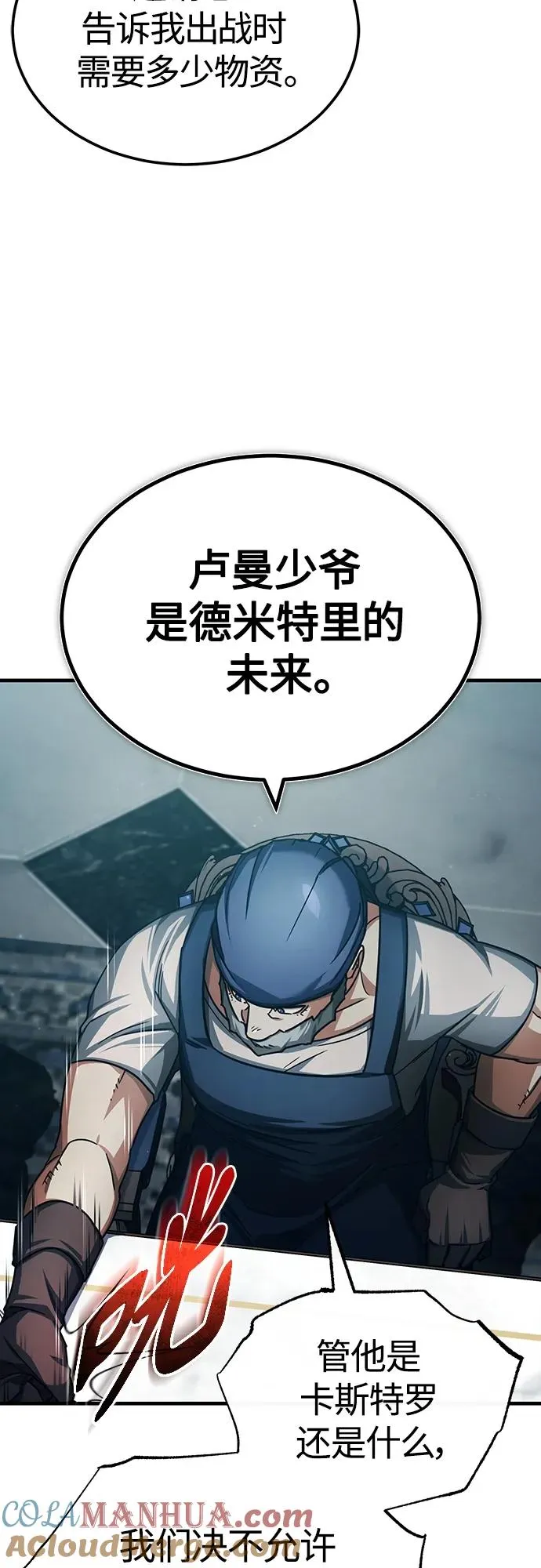 [第75话] 抛出的炸弹 第61页