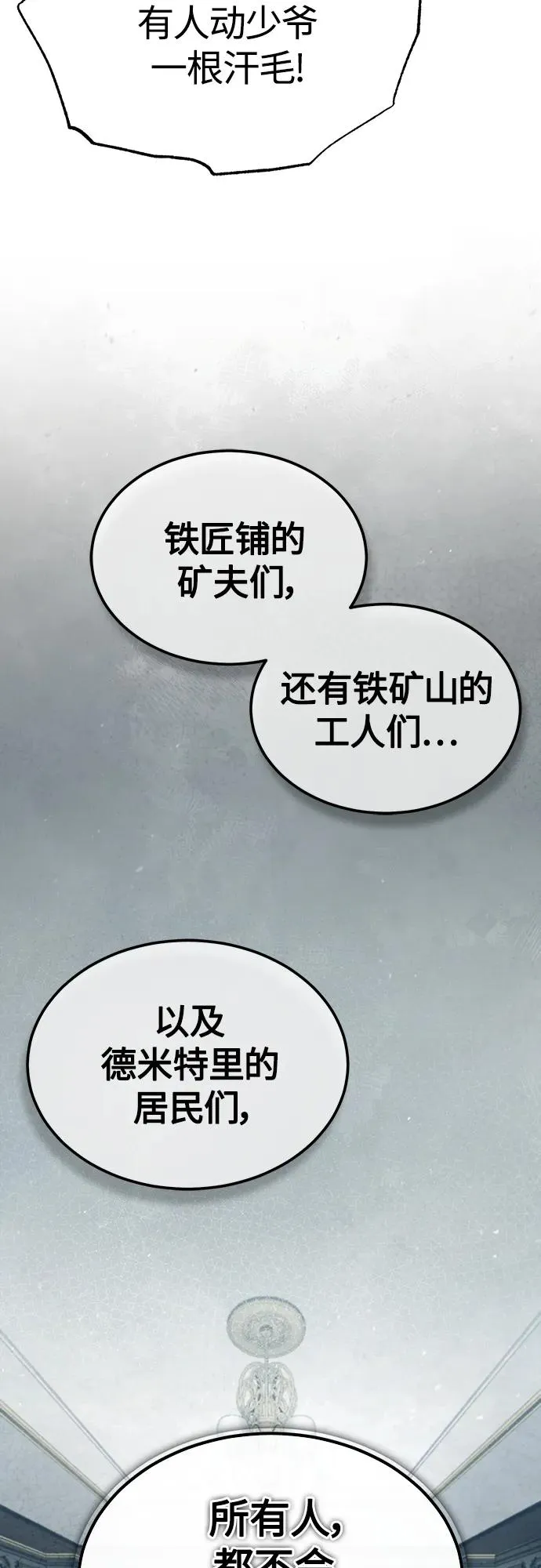 [第75话] 抛出的炸弹 第62页