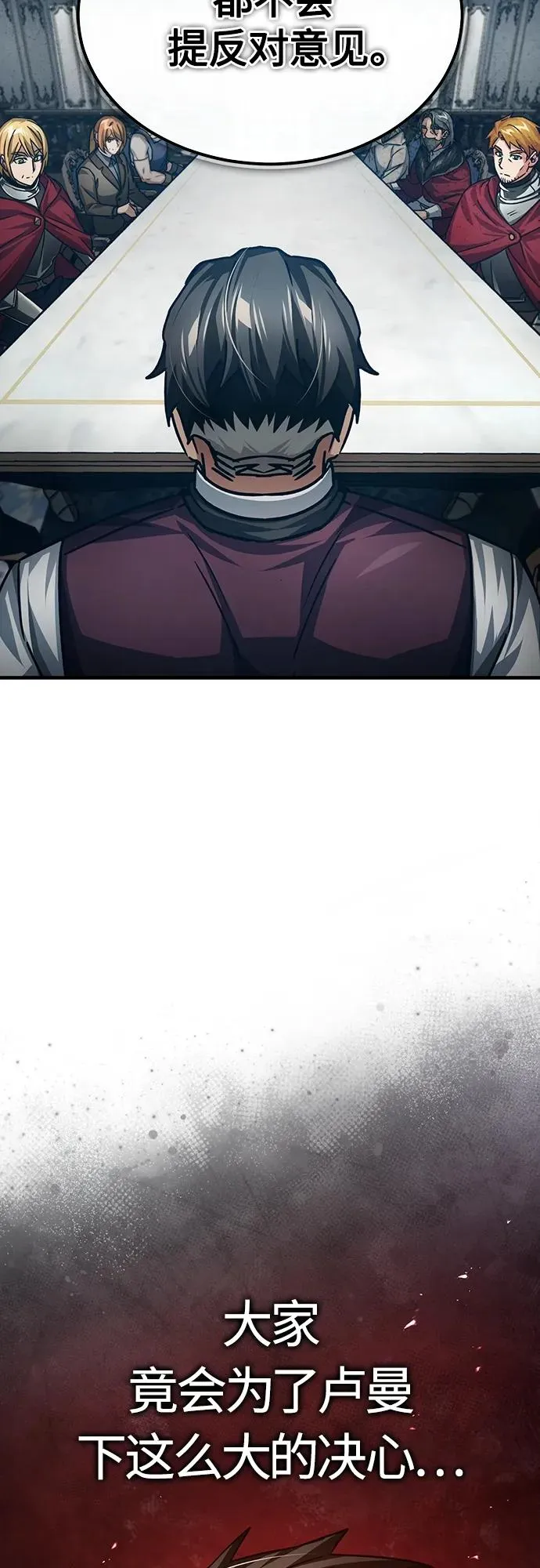 [第75话] 抛出的炸弹 第63页