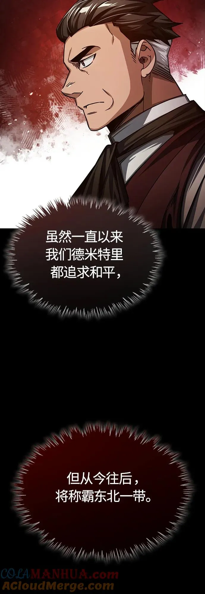[第75话] 抛出的炸弹 第64页