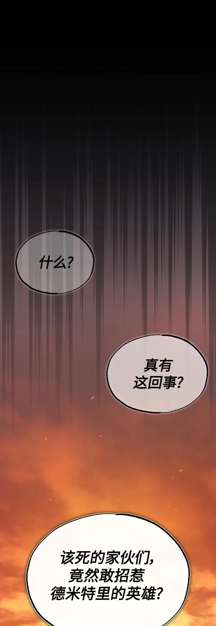 [第75话] 抛出的炸弹 第65页