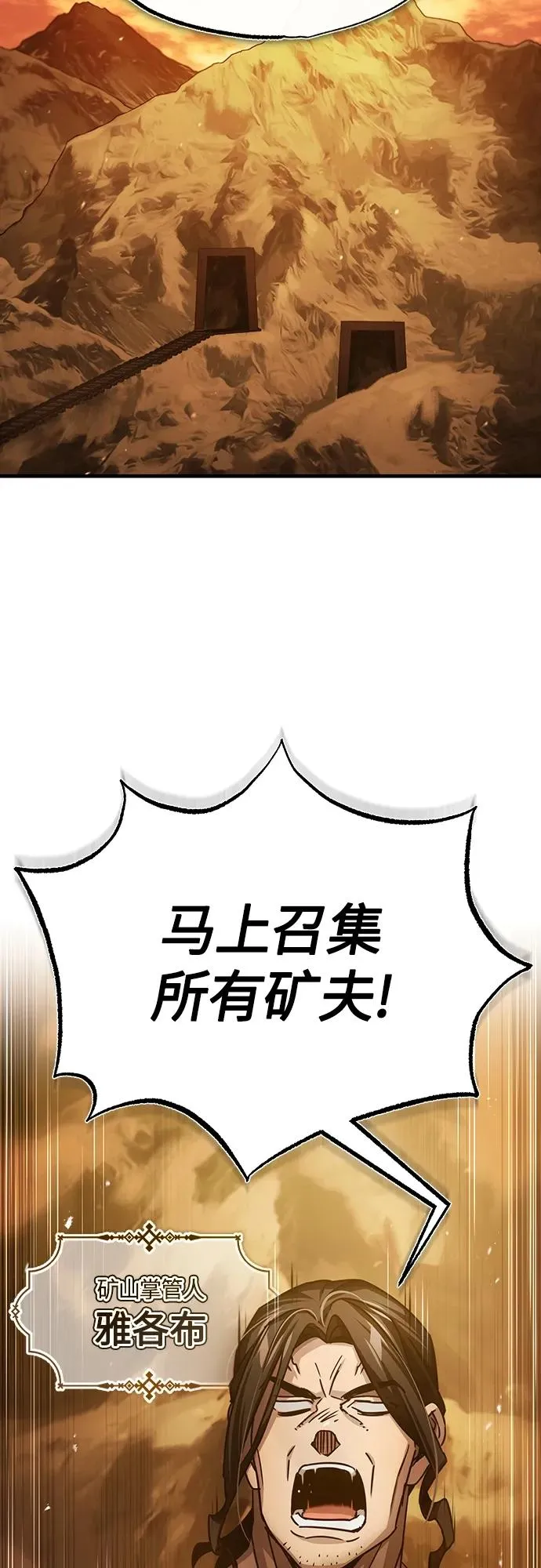 [第75话] 抛出的炸弹 第66页