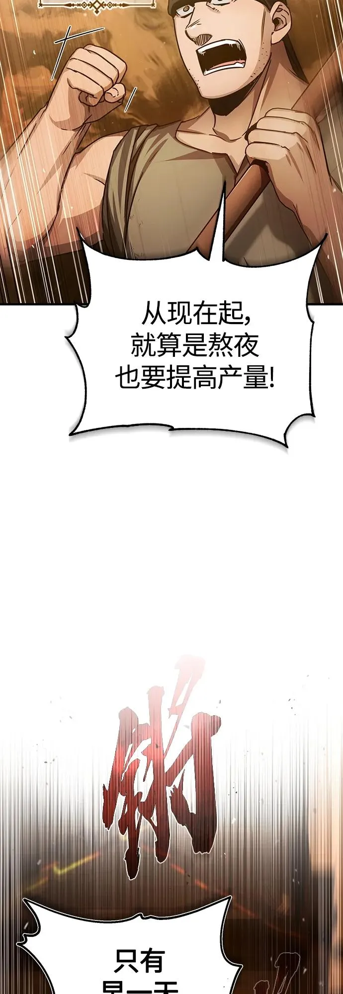 [第75话] 抛出的炸弹 第68页