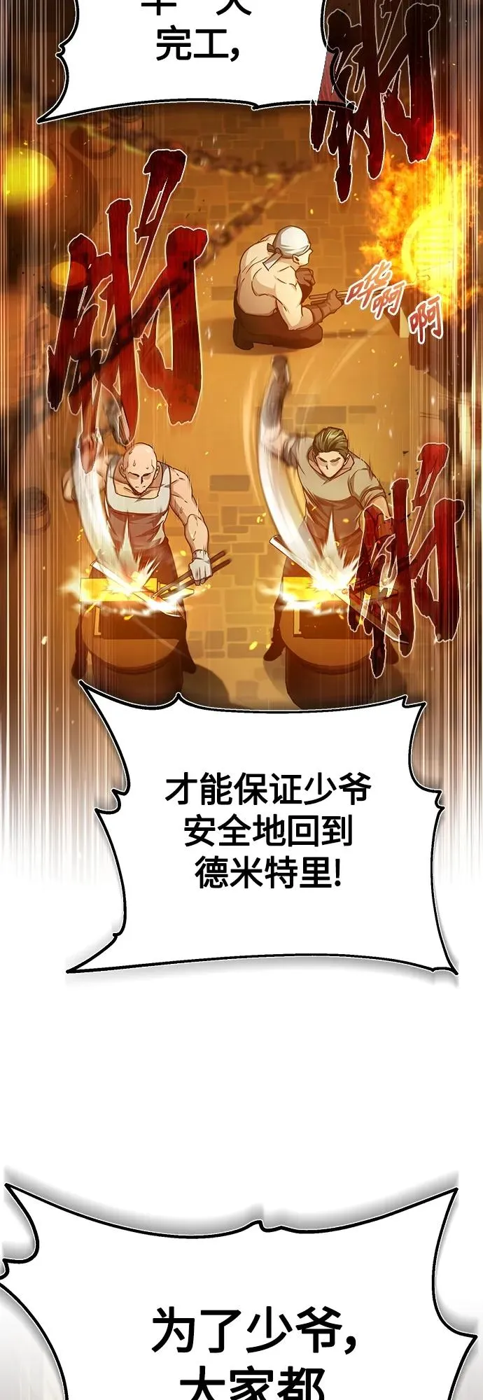 [第75话] 抛出的炸弹 第69页