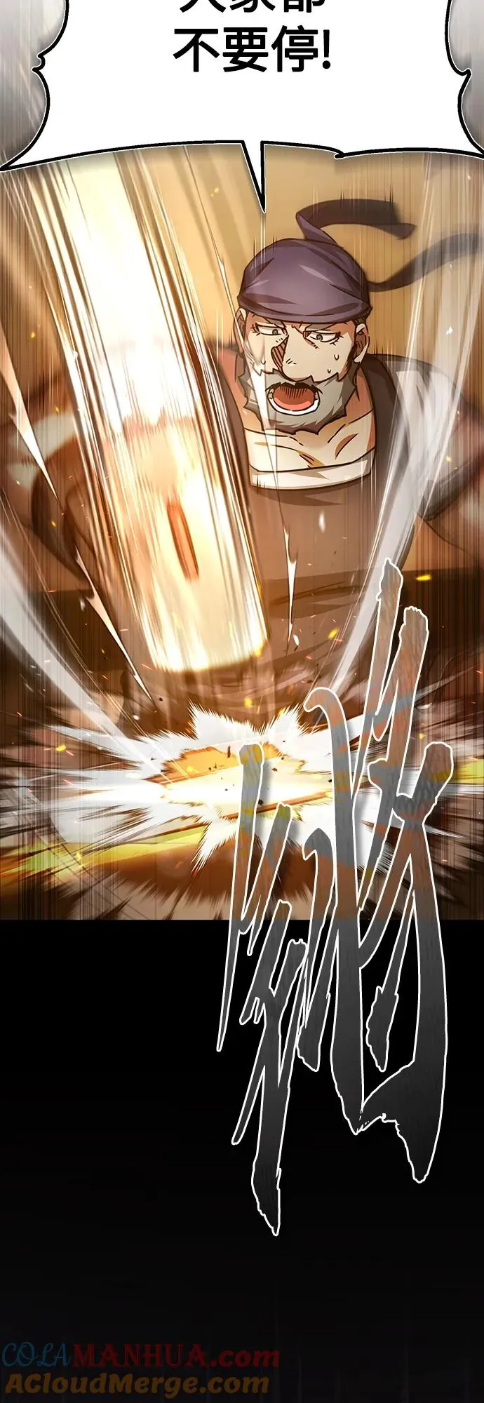 [第75话] 抛出的炸弹 第70页