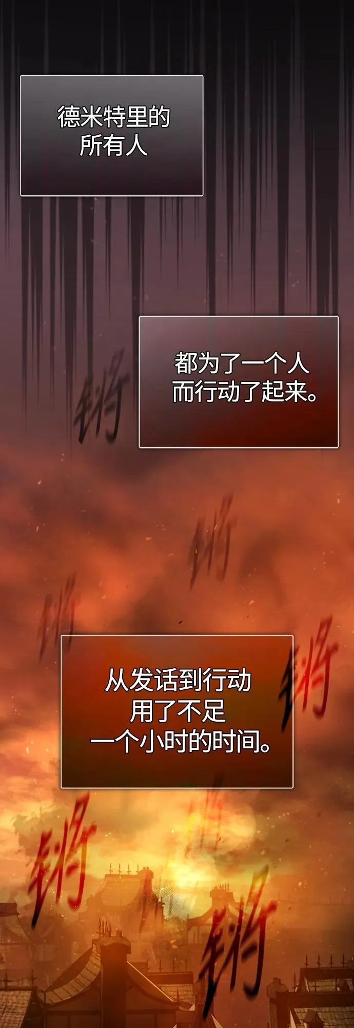 [第75话] 抛出的炸弹 第71页