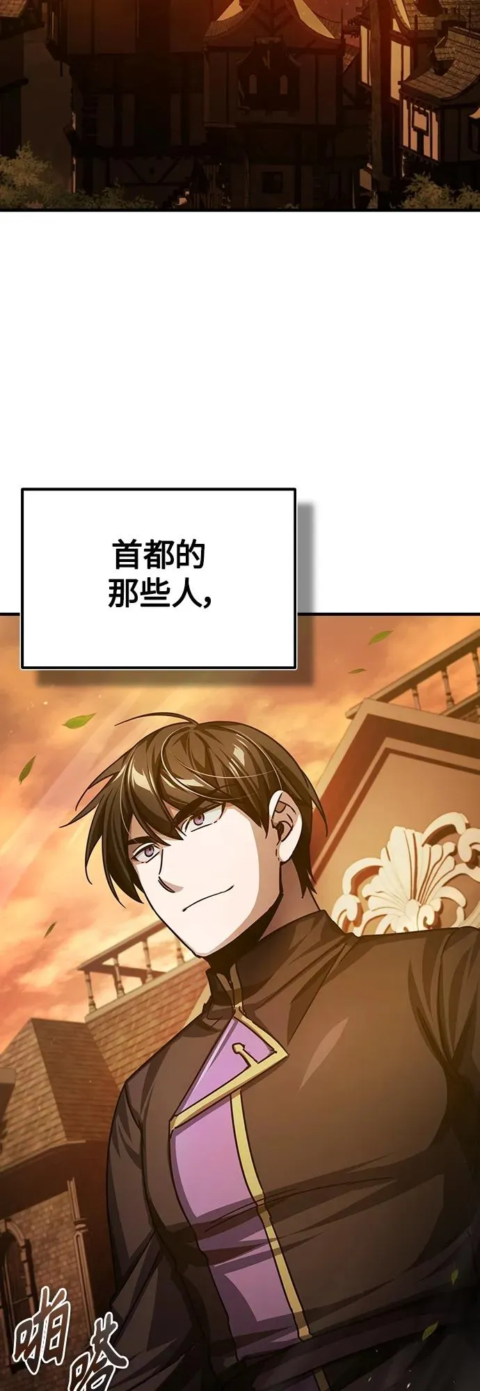 [第75话] 抛出的炸弹 第72页