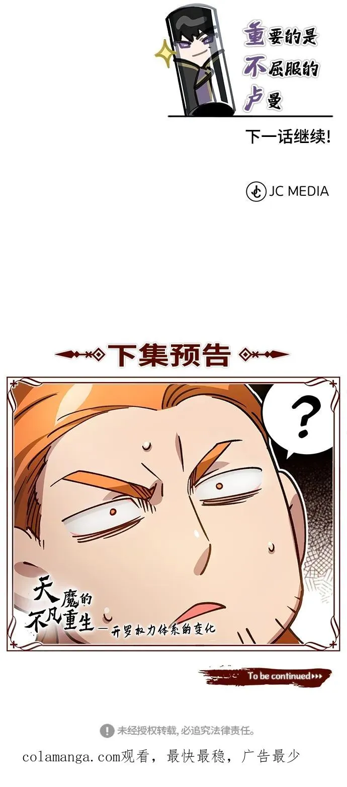 [第75话] 抛出的炸弹 第74页