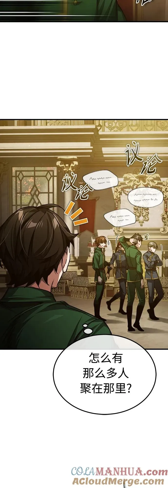 [第76话] 开罗权力体系的变化 第4页