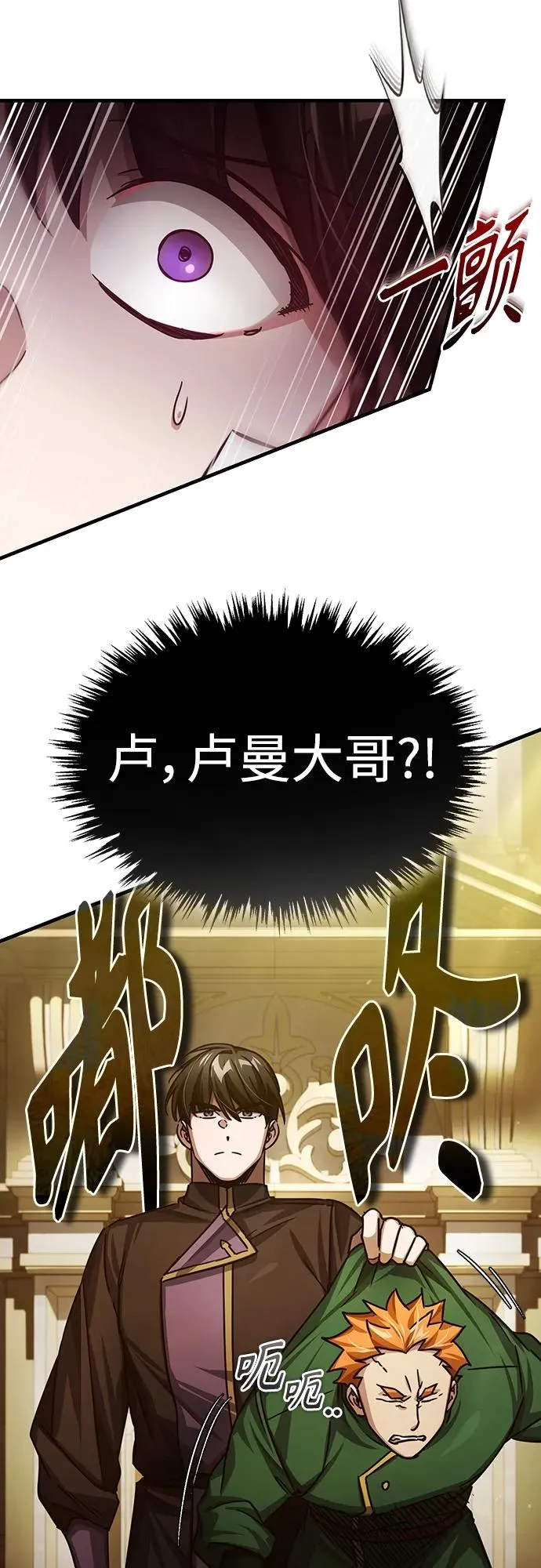 [第76话] 开罗权力体系的变化 第5页