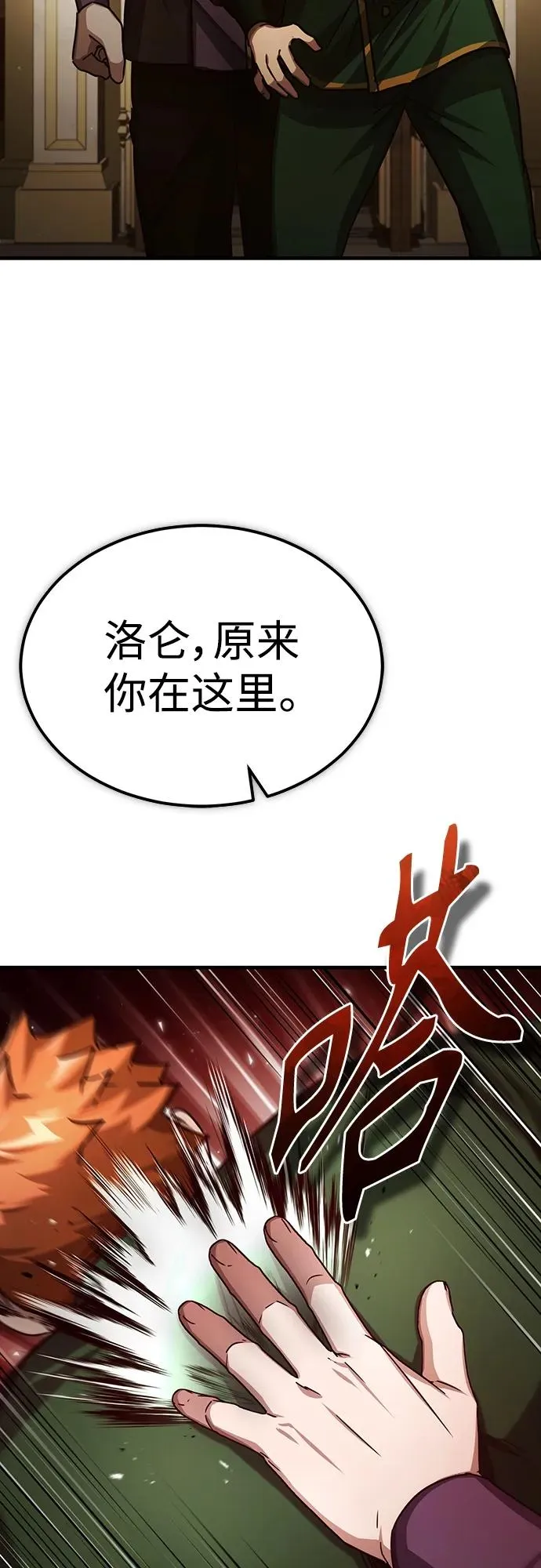 [第76话] 开罗权力体系的变化 第6页