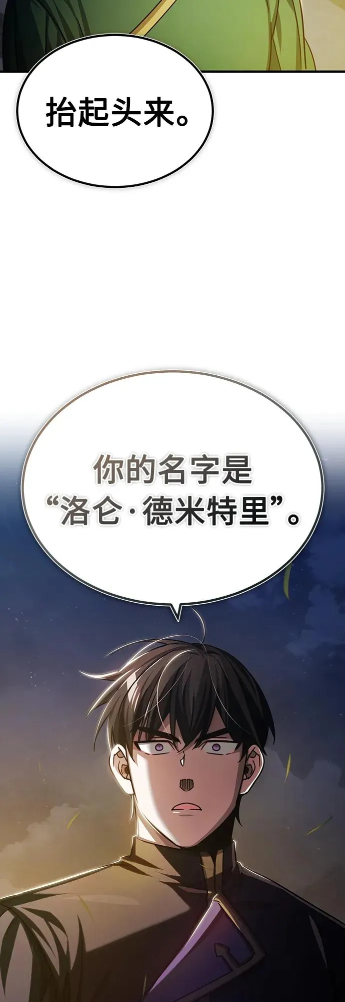 [第76话] 开罗权力体系的变化 第17页