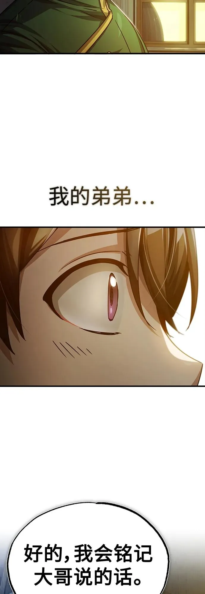 [第76话] 开罗权力体系的变化 第20页