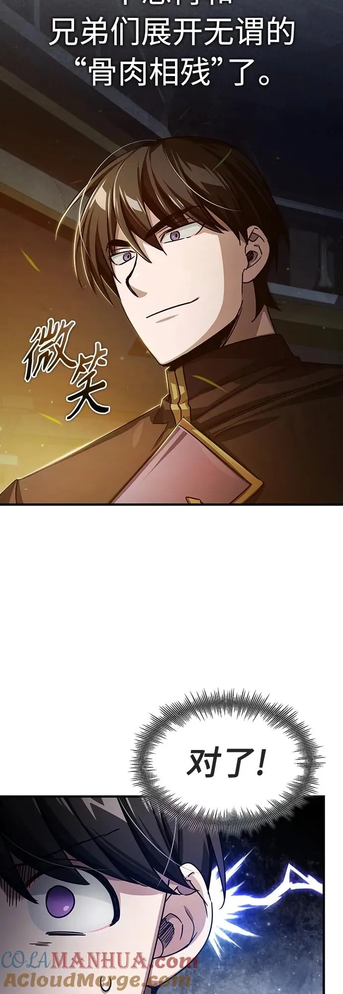 [第76话] 开罗权力体系的变化 第22页