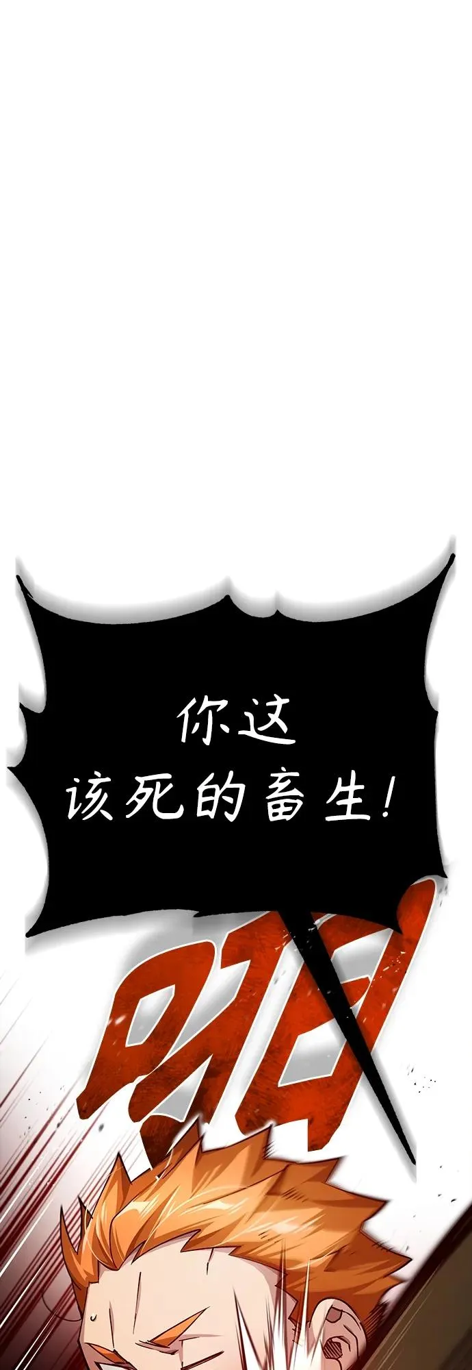 [第76话] 开罗权力体系的变化 第24页