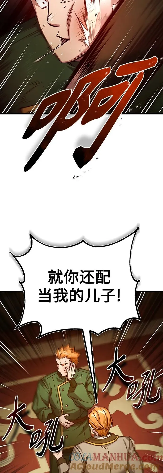 [第76话] 开罗权力体系的变化 第25页