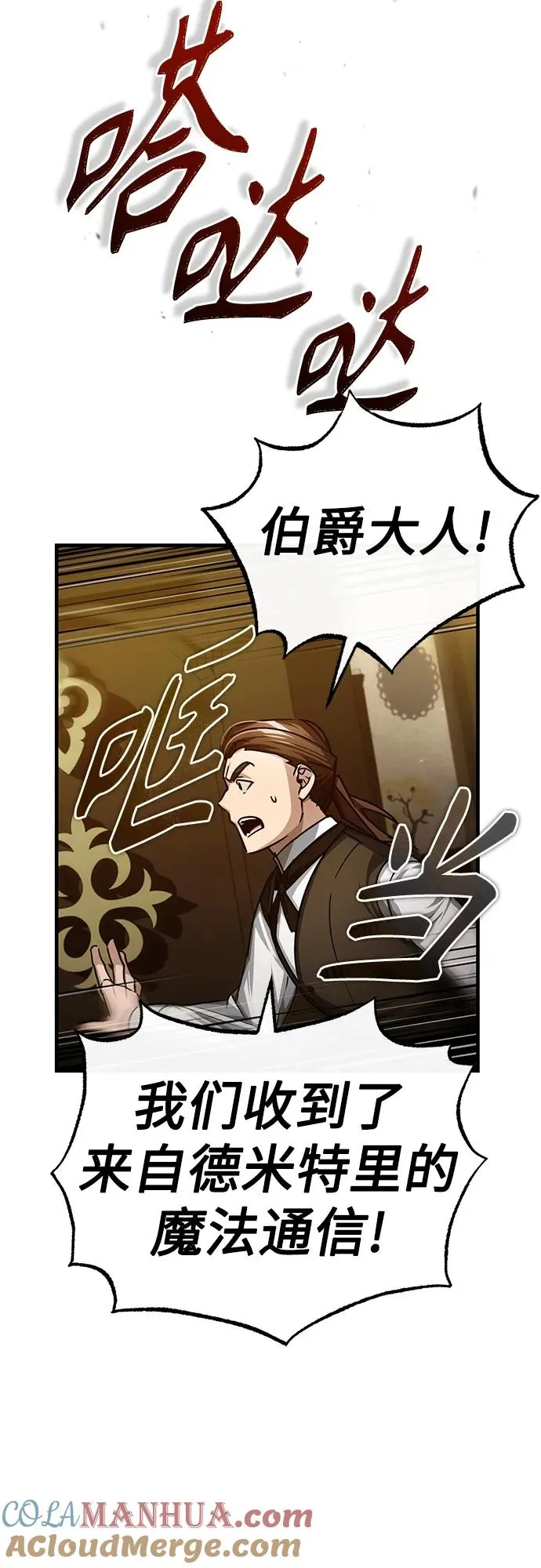 [第76话] 开罗权力体系的变化 第31页