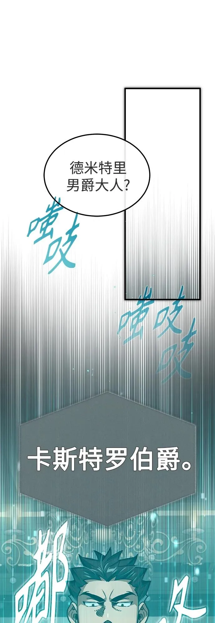 [第76话] 开罗权力体系的变化 第33页