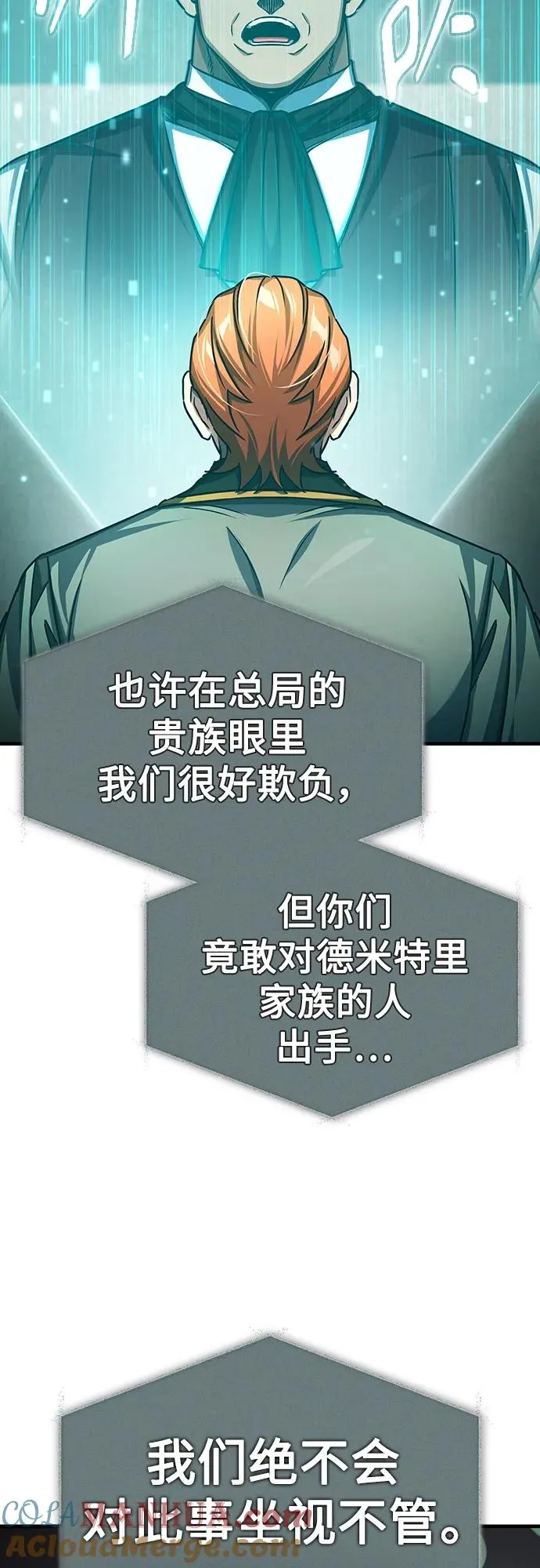 [第76话] 开罗权力体系的变化 第34页
