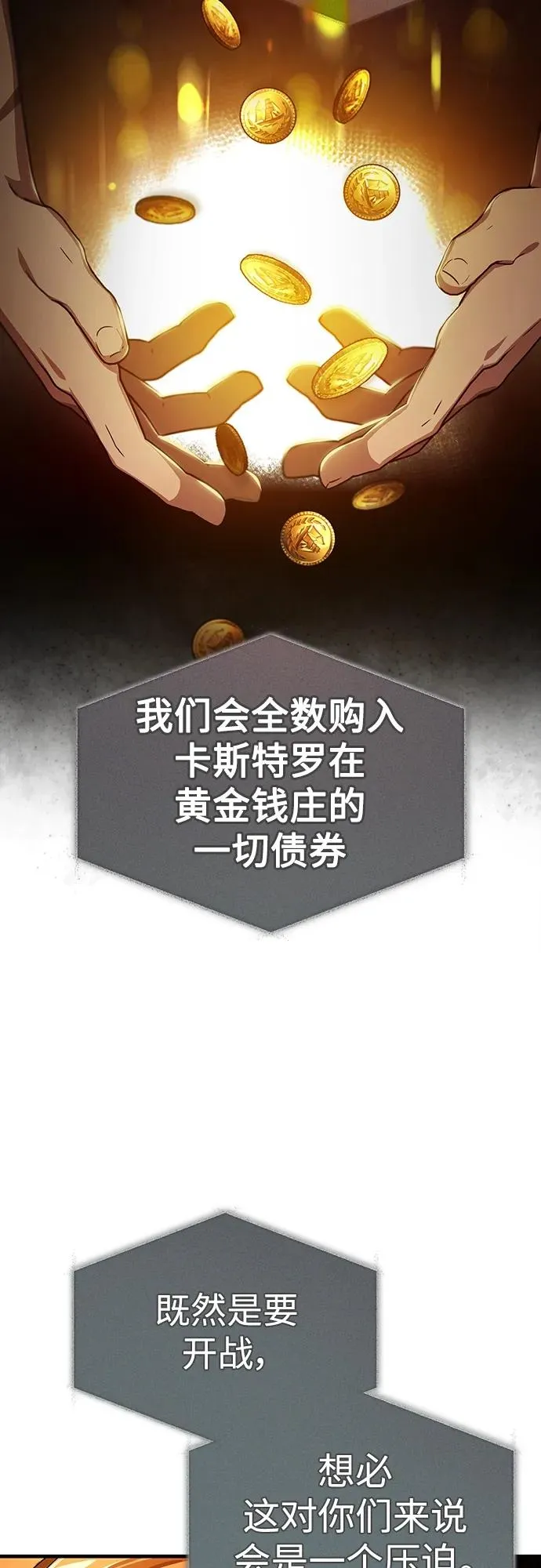 [第76话] 开罗权力体系的变化 第38页