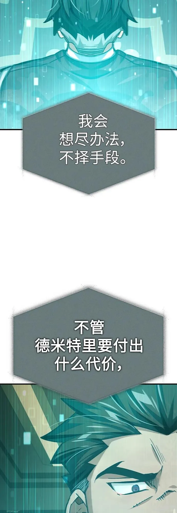 [第76话] 开罗权力体系的变化 第41页